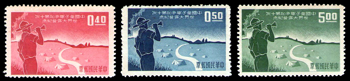 中國童子軍參加第十次世界大露營紀念
