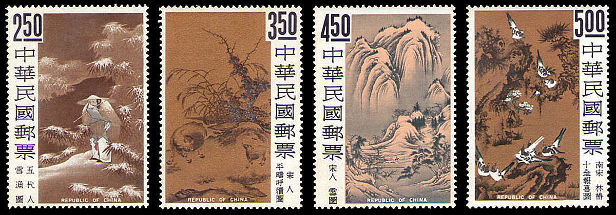故宮古畫55年版郵票