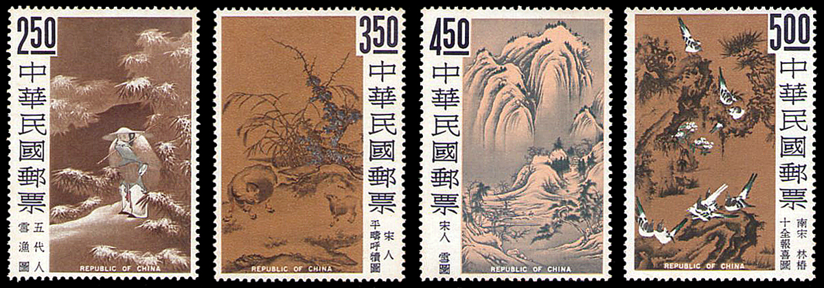 故宮古畫55年版郵票