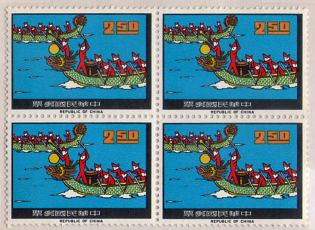 民俗55年版郵票