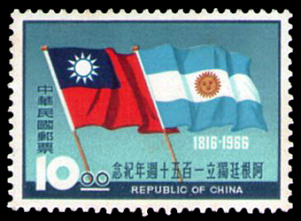 阿根庭獨立150週年紀念郵票