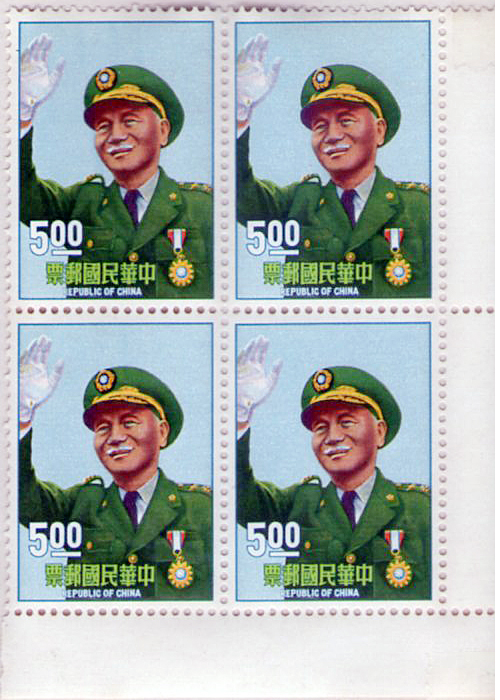 蔣總統玉照紀念郵票