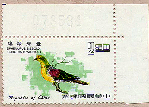 台灣鳥類郵票