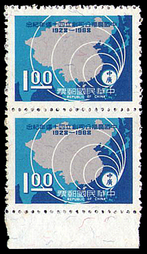 中國廣播公司創立四十周年紀念郵票