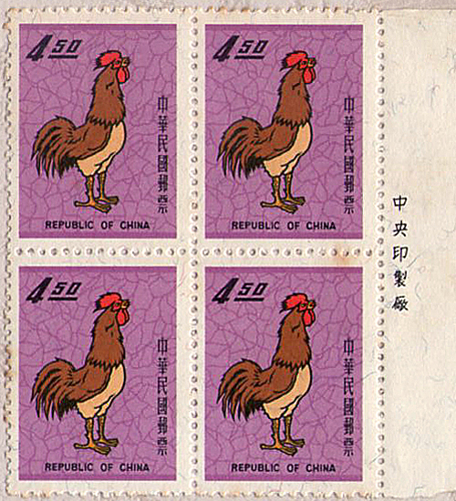 生肖雞新年郵票