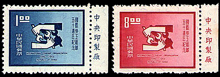 國際勞工組織五十周年紀念郵票