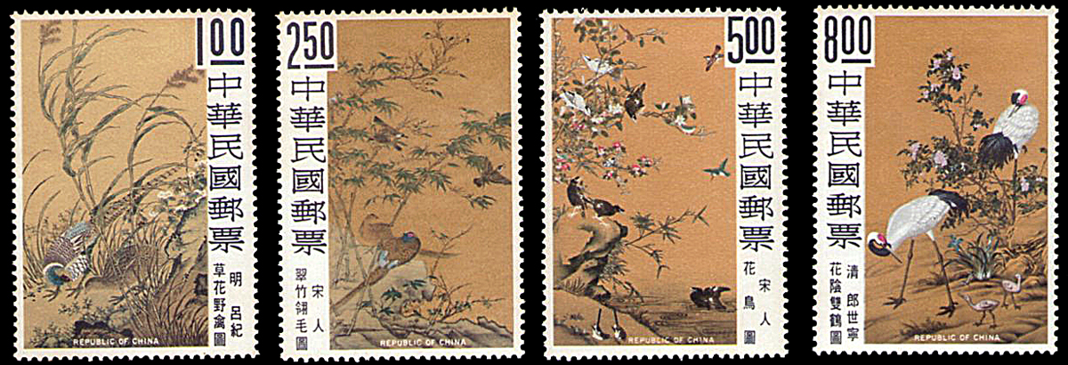 花鳥圖古畫郵票