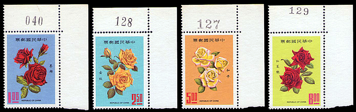 花卉五十八年版郵票