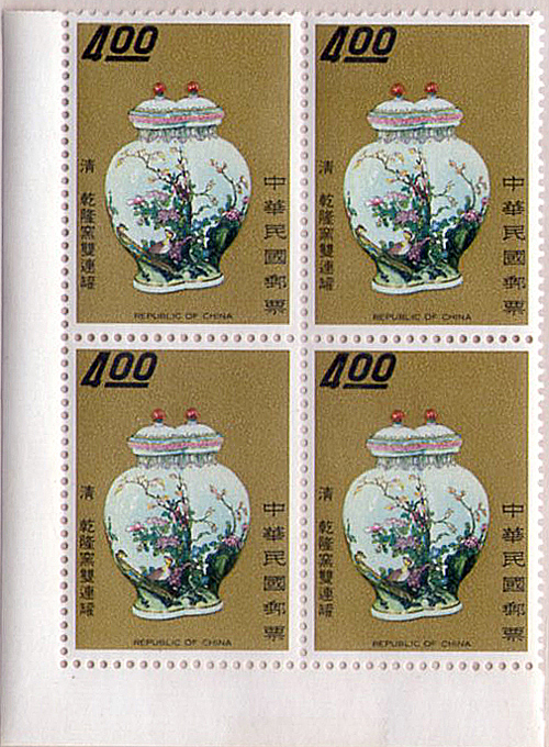 古物郵票五十九年版