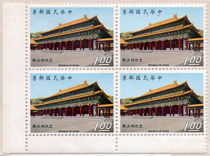 台北忠烈祠郵票