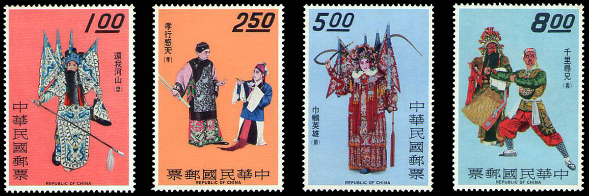 中國戲劇五十九年版郵票