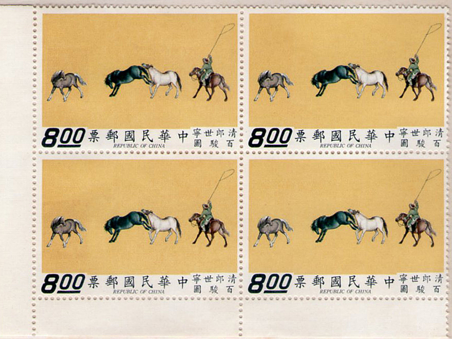 百駿圖古畫郵票