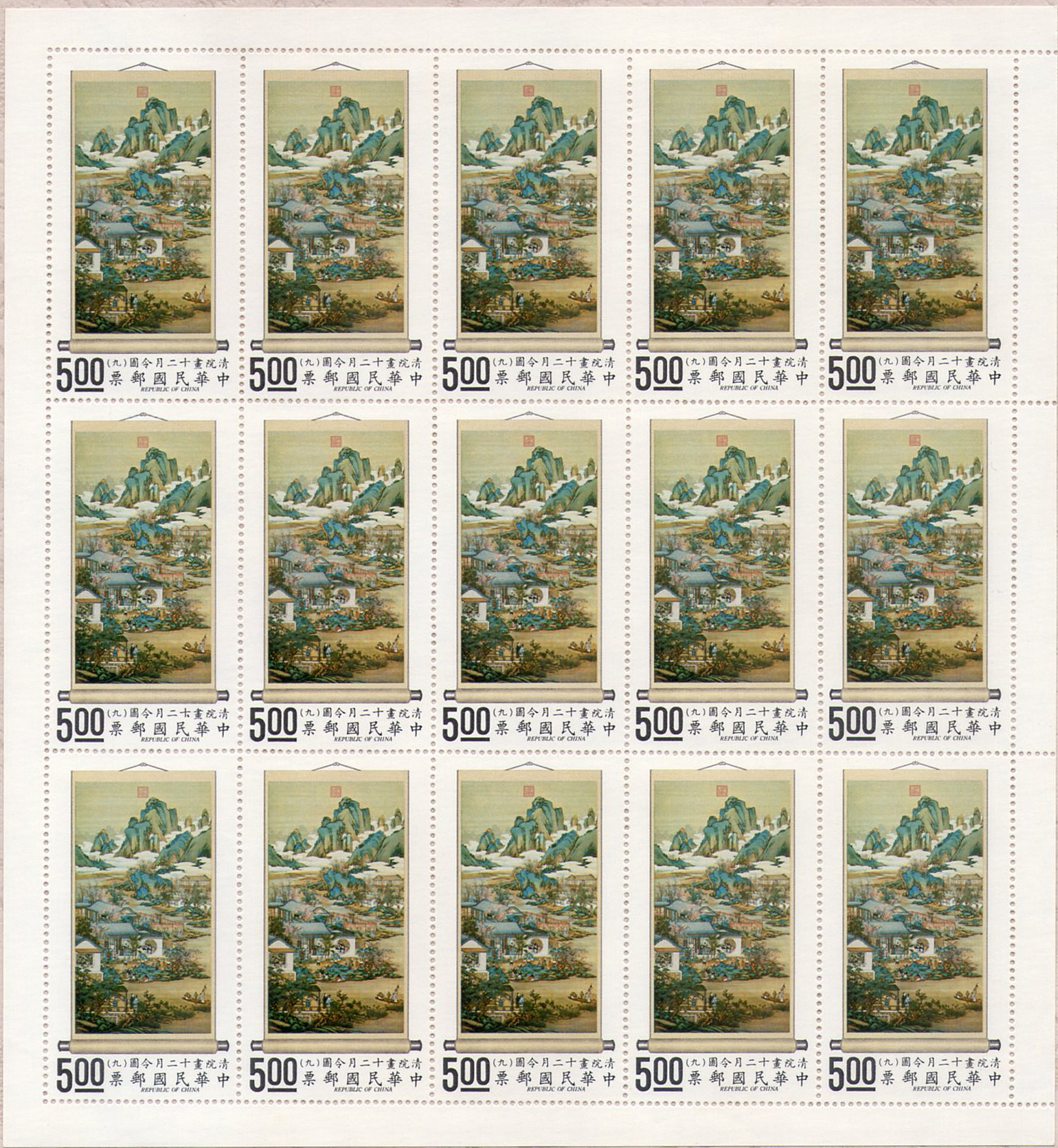 十二月令圖古畫郵票
