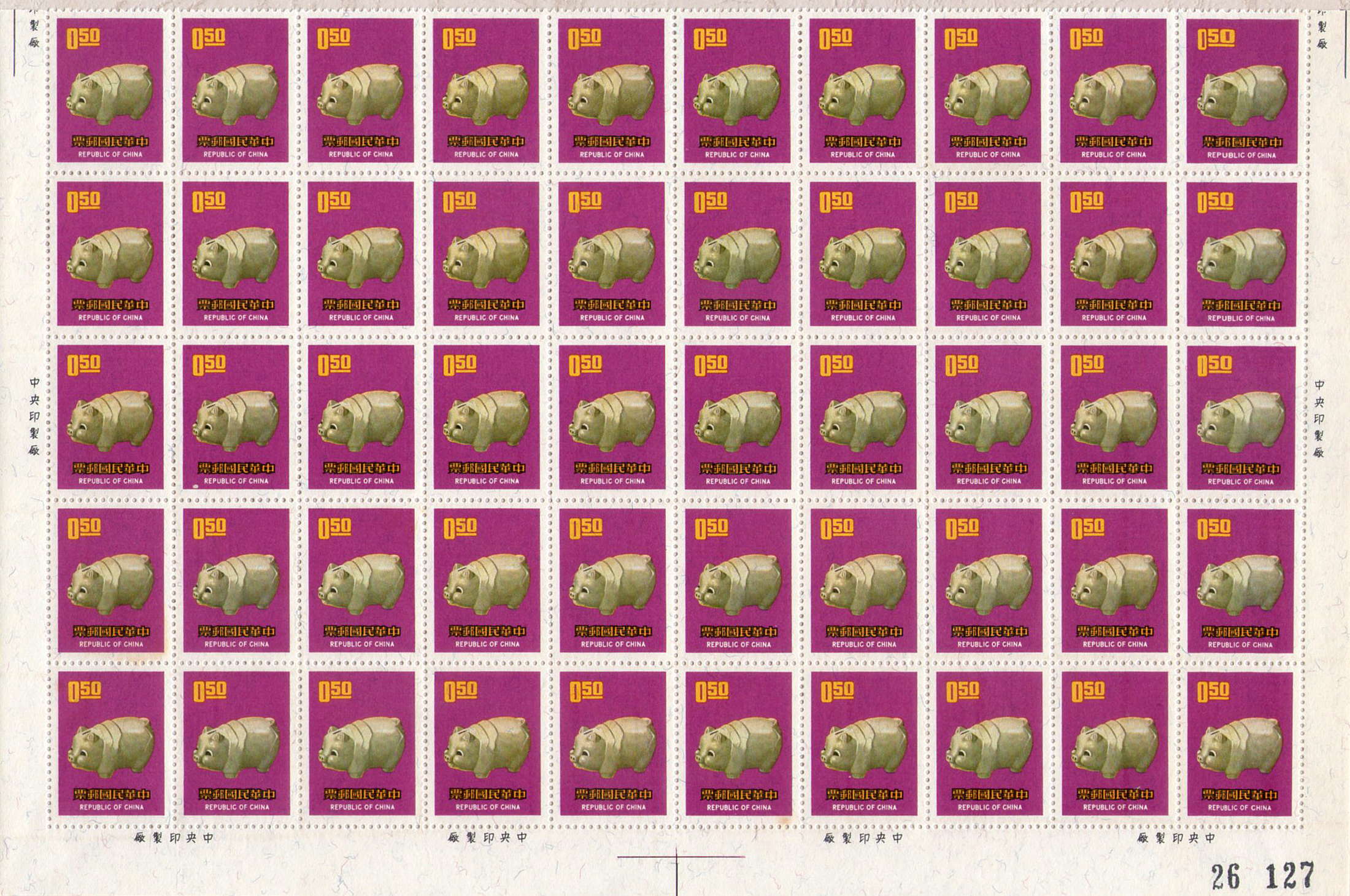 新年12生肖豬郵票