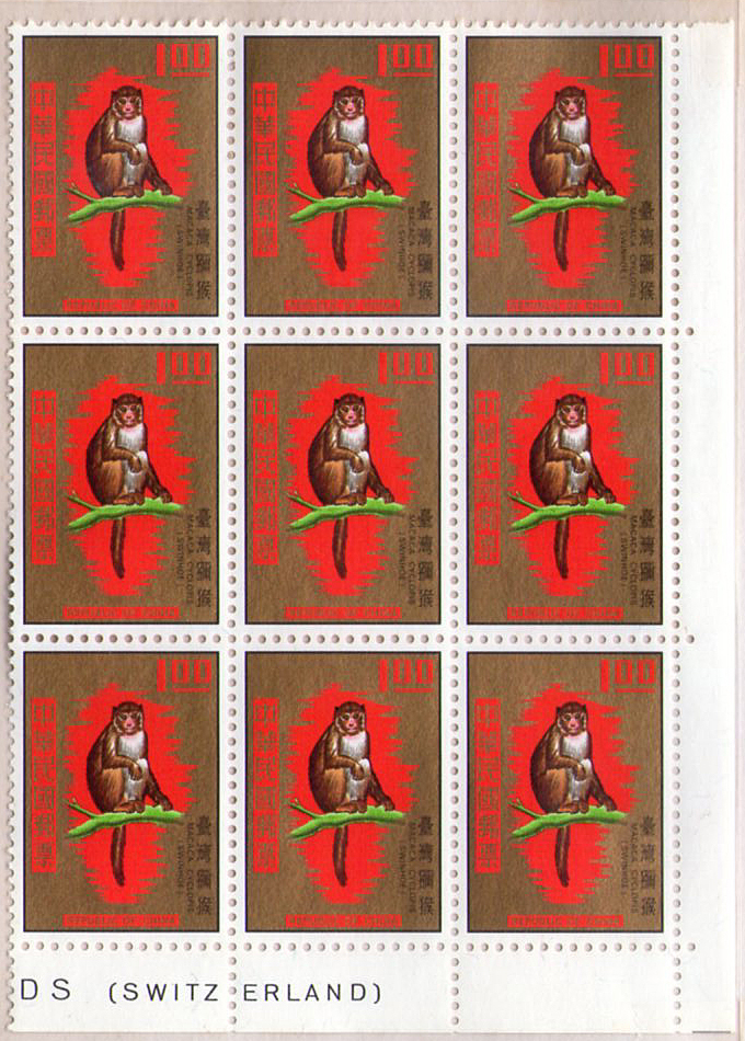 台灣獸類郵票