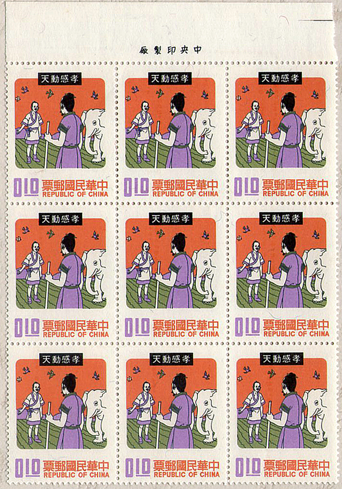 中國民間故事六十年版郵票