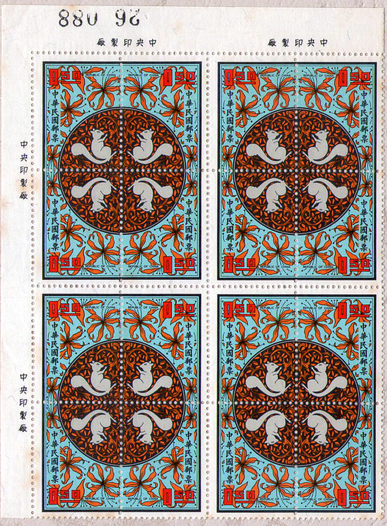 新年第一輪生肖鼠郵票