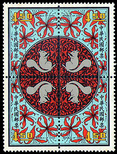 新年第一輪生肖鼠郵票
